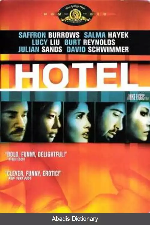 عکس هتل (فیلم ۲۰۰۱)