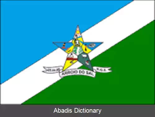 عکس آرویو دو سال