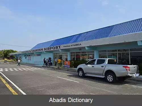 عکس فرودگاه کوایان