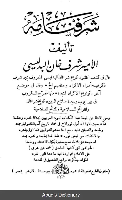عکس آرامگاه زاهد شیر