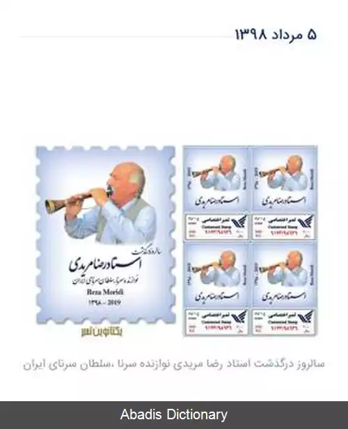 عکس رضا مریدی دلفان