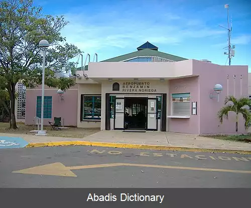 عکس فرودگاه بنیامین ریویرا نرییگا