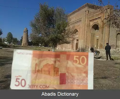 عکس مناره اوزکند