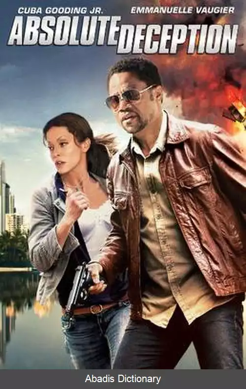 عکس فریب مطلق