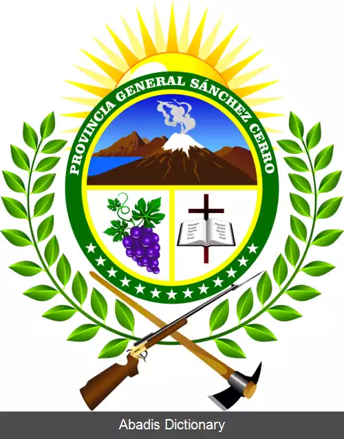 عکس استان ژنرال سانچز سرو