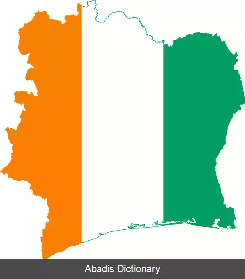 عکس سرود ملی ساحل عاج