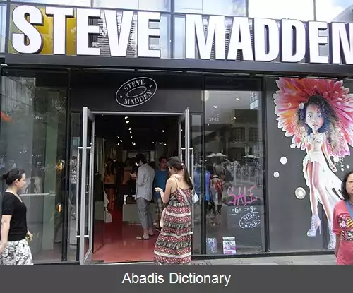 عکس استیو مادن (شرکت)