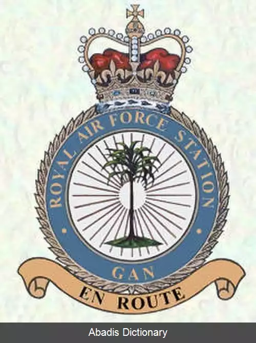 عکس فرودگاه نیروی هوایی سلطنتی گن