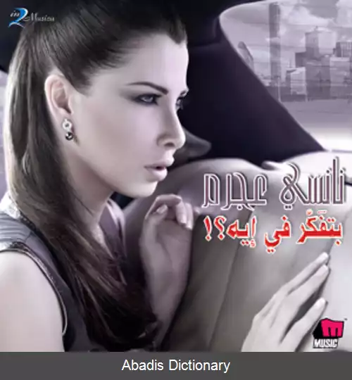 عکس درباره چه می اندیشی؟
