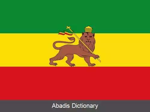 عکس پرچم اتیوپی