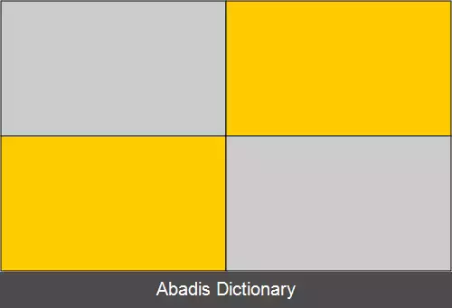 عکس فهرست اصطلاحات پرچم شناسی