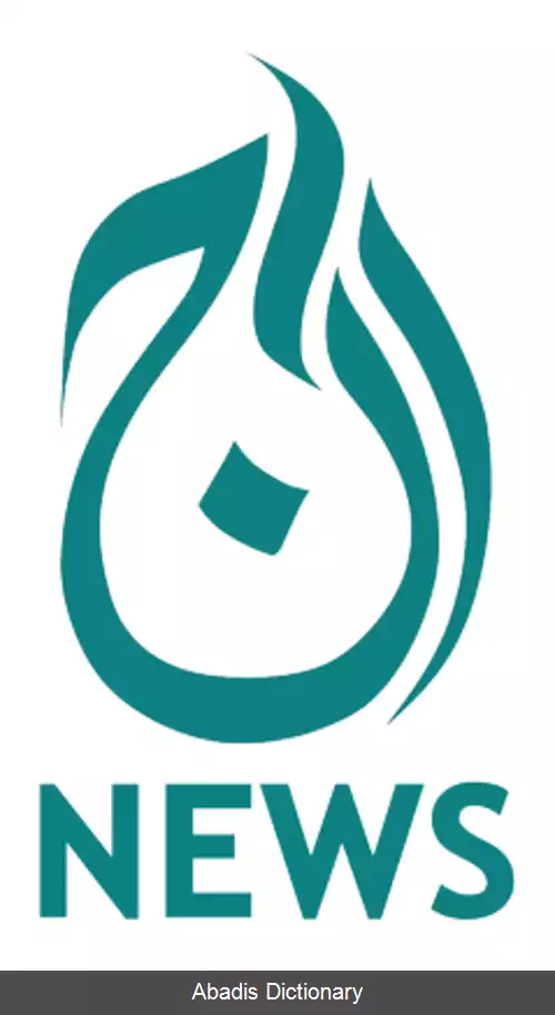 عکس آج نیوز