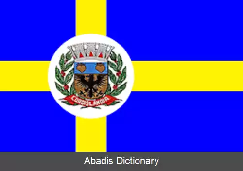 عکس کوردیسلوندیا