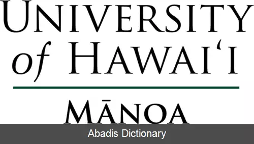 عکس دانشگاه هاوایی در مانوا
