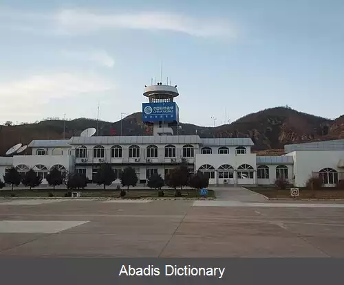 عکس فرودگاه یانان شیلیپو