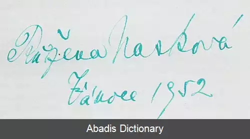 عکس روژنا ناسکووا