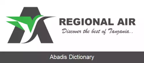 عکس رجیونال ایر