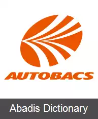 عکس آتوباکس