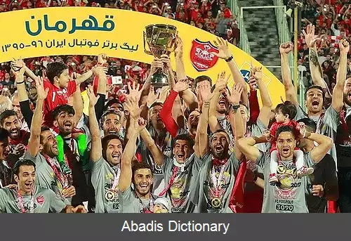 عکس فهرست افتخارات باشگاه فوتبال پرسپولیس
