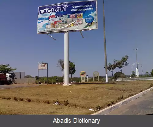 عکس آراپوتانگا