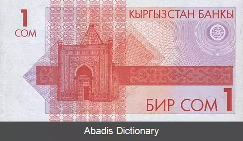 عکس سوم قرقیزستان