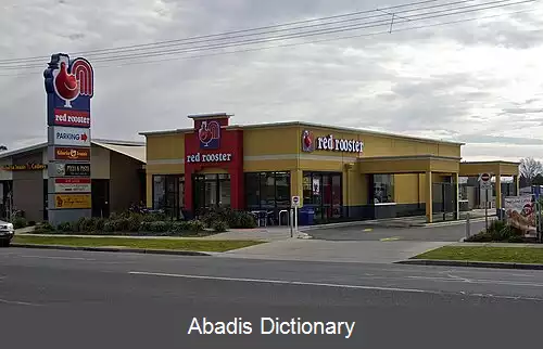 عکس رد روستر