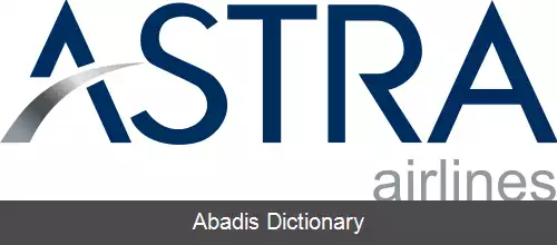 عکس آسترا ایرلاینز