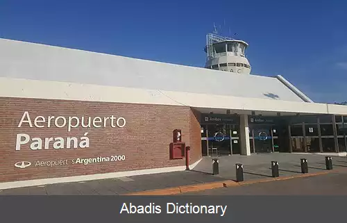 عکس فرودگاه ژنرال خوزده خوزه دی اورکیزا