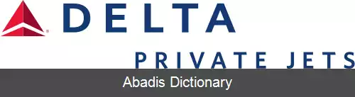 عکس دلتا پرایوت جتس