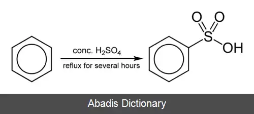 عکس سولفون دار کردن آروماتیک
