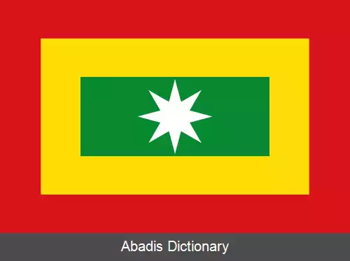 عکس استان های متحد نیو گرانادا