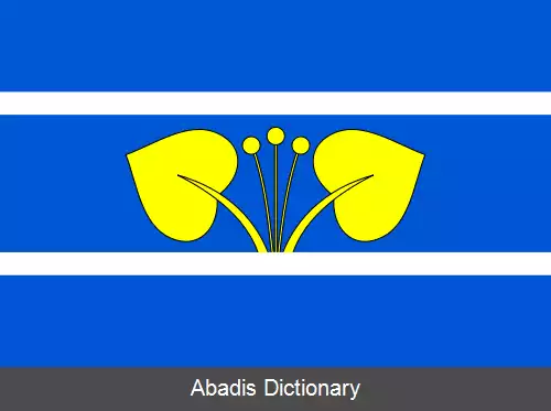 عکس وشیانی
