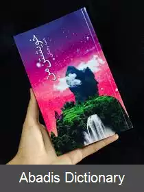 عکس کوچ پنجره ها