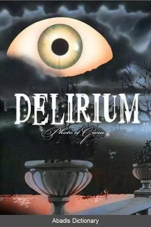 عکس دلیریوم (فیلم ۱۹۸۷)