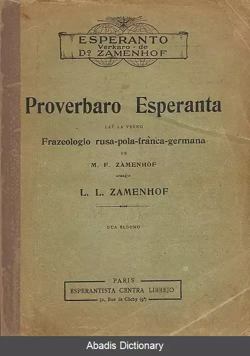عکس ضرب المثل های اسپرانتو