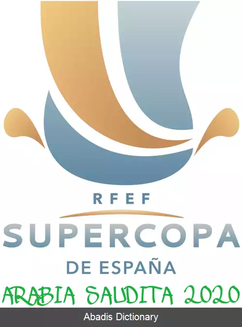 عکس سوپر جام فوتبال اسپانیا ۲۰–۲۰۱۹