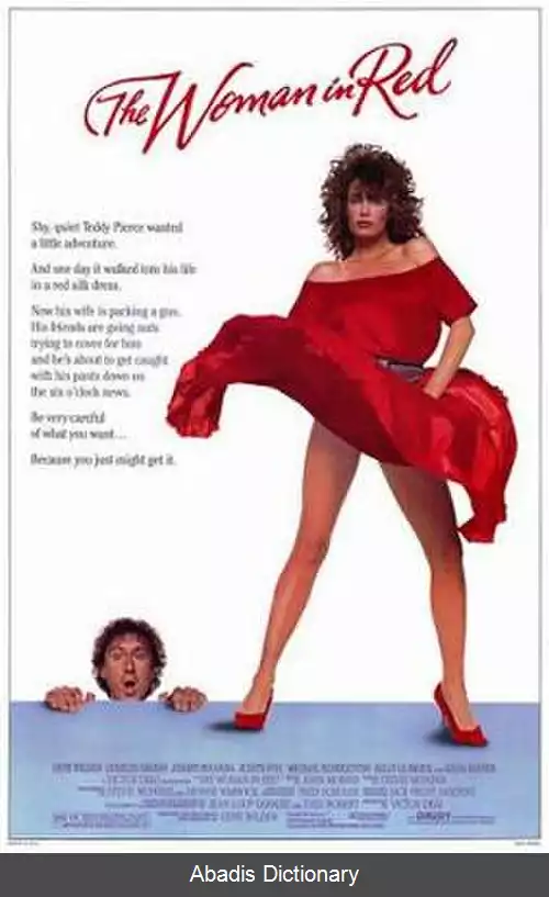 عکس زن سرخ پوش (فیلم ۱۹۸۴)