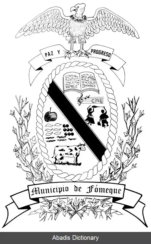 عکس فومکه