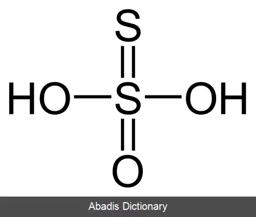 عکس تیوسولفوریک اسید