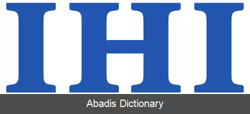عکس آی اچ آی