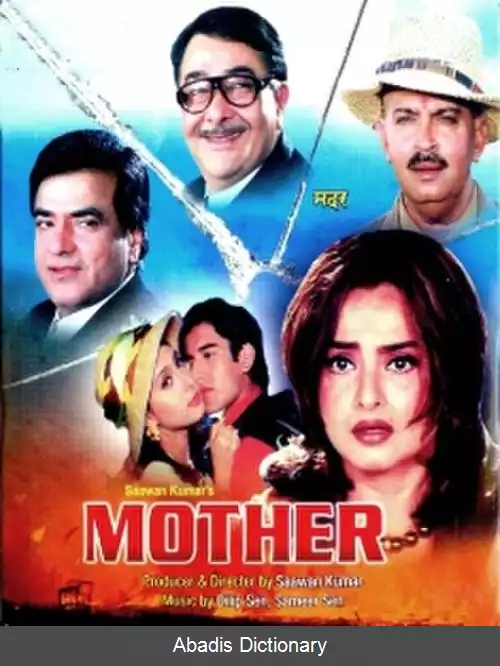 عکس مادر (فیلم ۱۹۹۹)