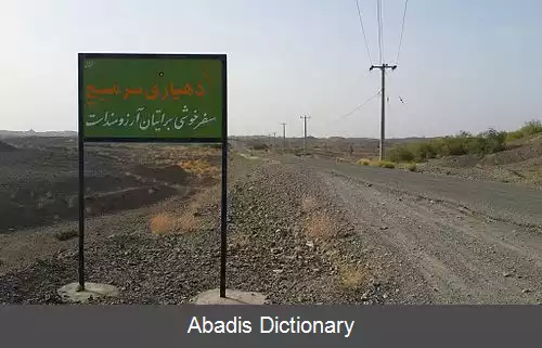 عکس سرمیچ
