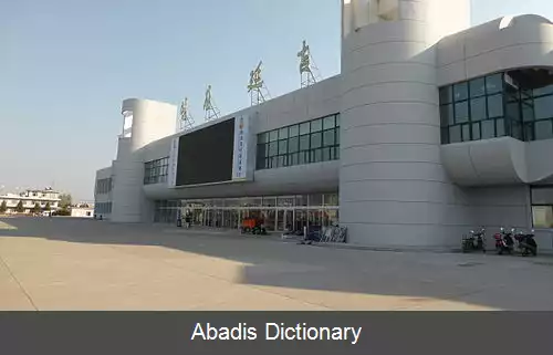 عکس فرودگاه یانجی چائویانگ چون