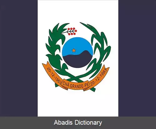 عکس چو گرانده