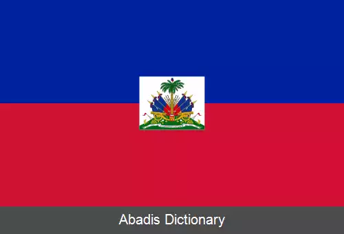 عکس پرچم هائیتی
