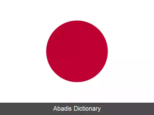 عکس فهرست پرچم های ژاپن