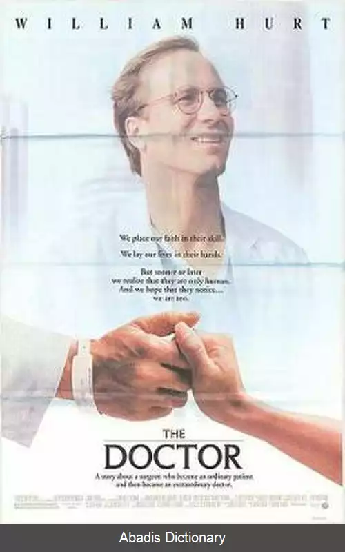عکس دکتر (فیلم ۱۹۹۱)