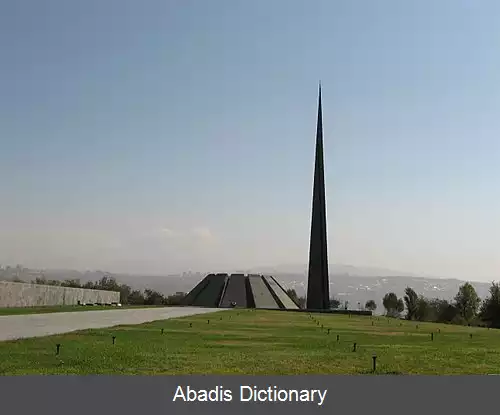 عکس فهرست بازدیدکنندگان از یادمان نسل کشی ارمنی ها