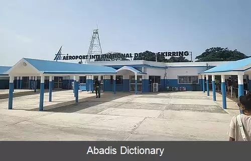 عکس فرودگاه کپ اسکر