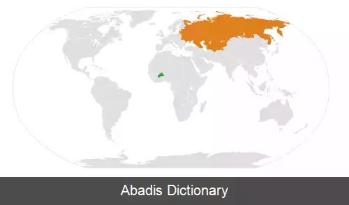 عکس روابط شوروی و بورکینافاسو